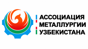 Ассоциация металлургии Узбекистана