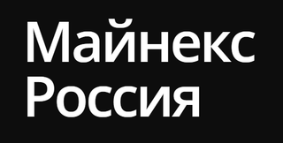 Майнекс Россия